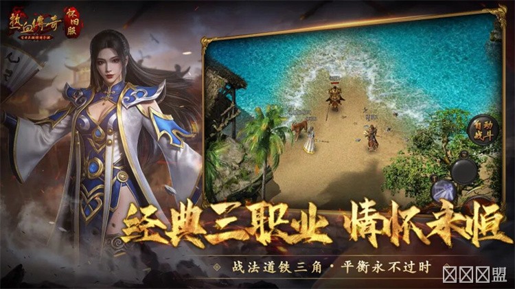 传奇私服战法道选择与打宝路线指南：从散人到行会核心
