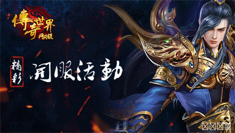 散人玩家的传奇私服生存指南：从零开始到攻沙主力